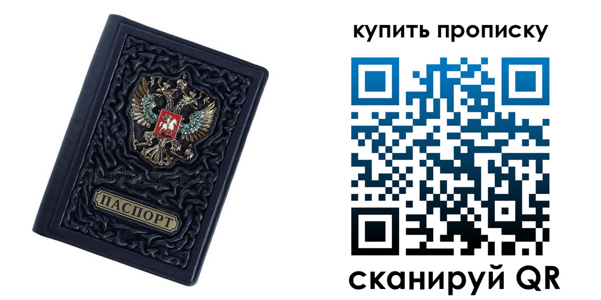 временная регистрация недорого в Ак-Довураке