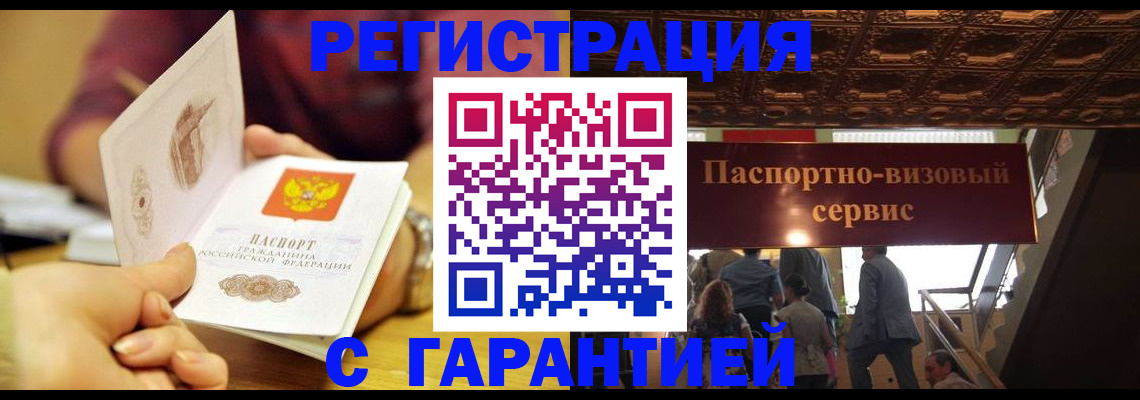 прописка от собственника в Ак-Довураке