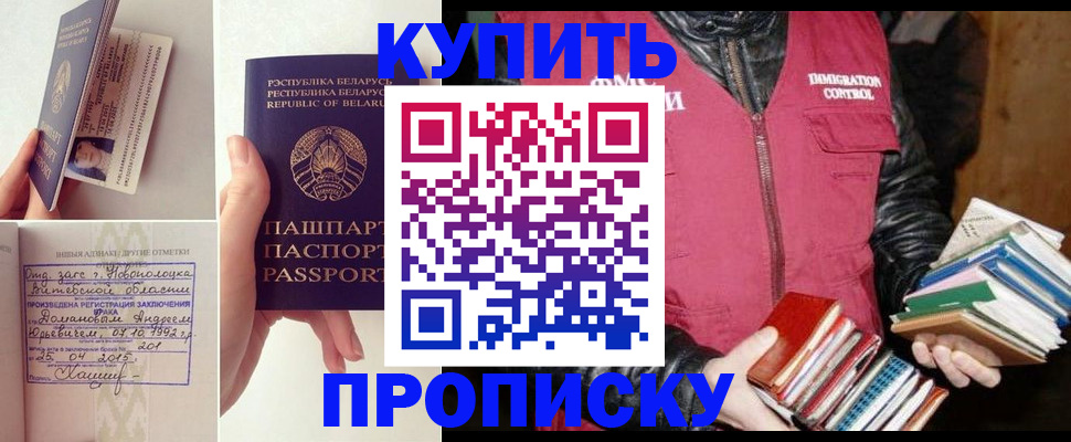 временная регистрация недорого в Ак-Довураке